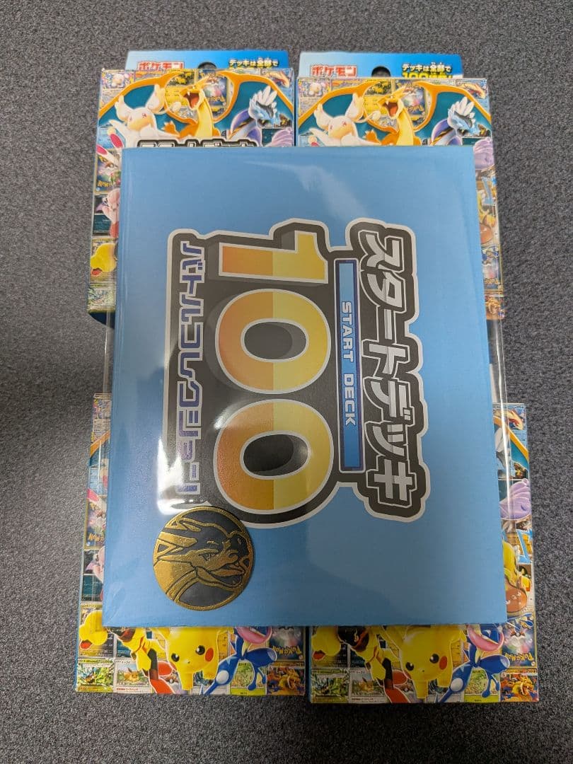 スタートデッキ100バトルコレクション　4箱　メガリザードンY付
