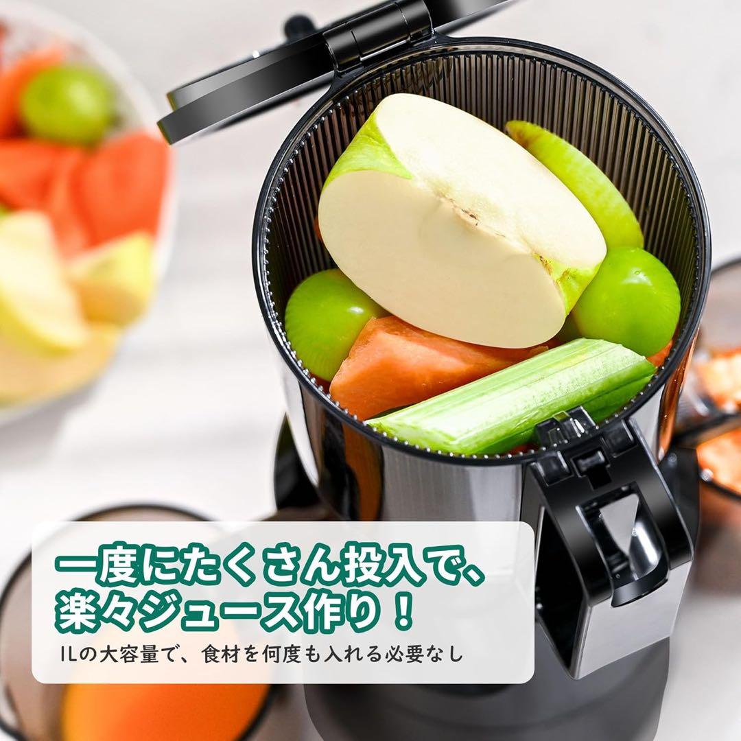 大特価❣️ ジューサー 1L 10.8cm スロージューサー 黒 ブラック
