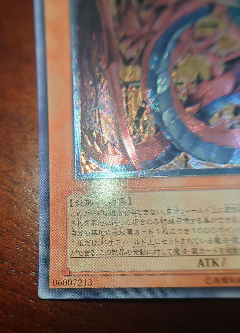 神炎皇ウリア SOI-JP001 レリーフ