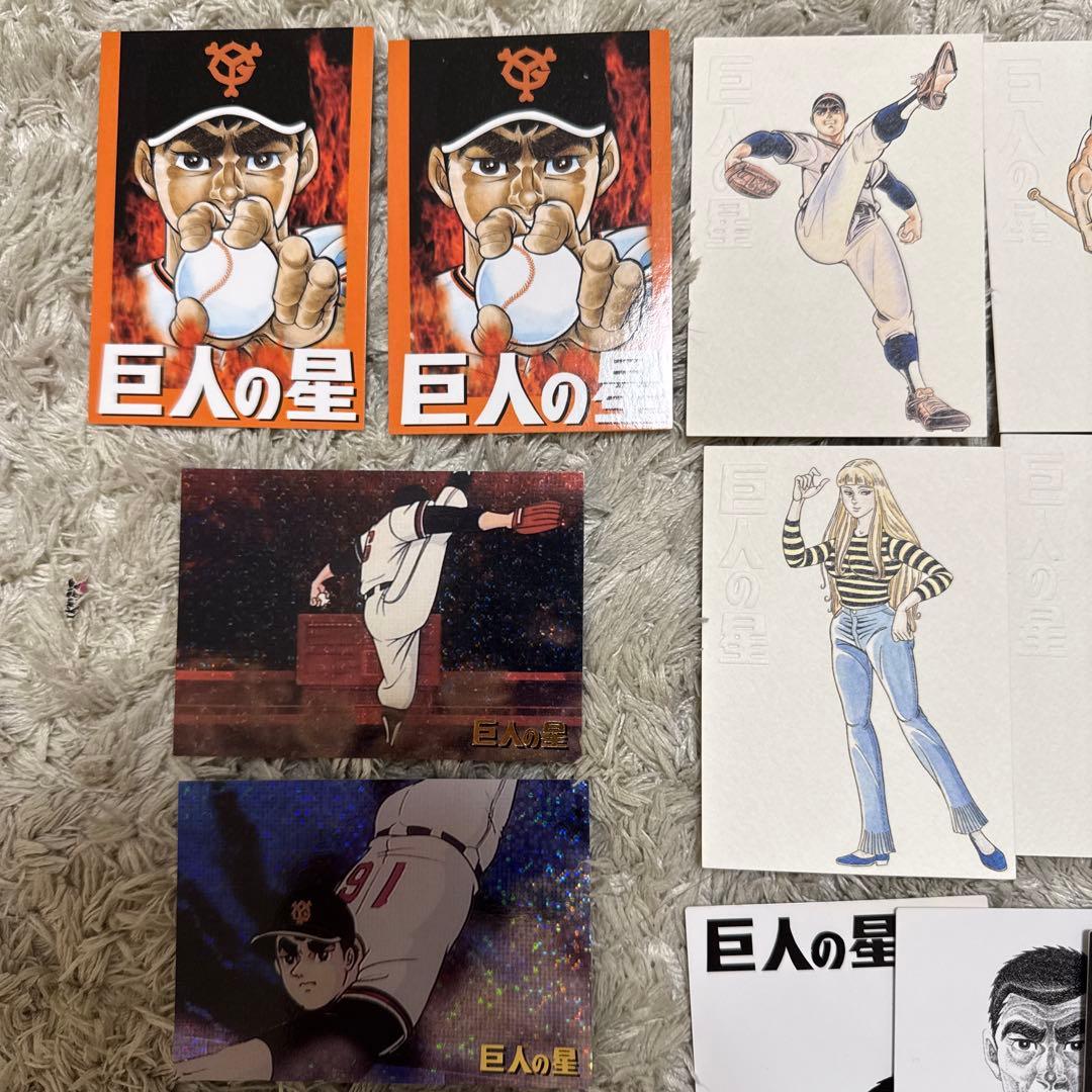 巨人の星 アマダ トレーディングカード フルコンプ【5372