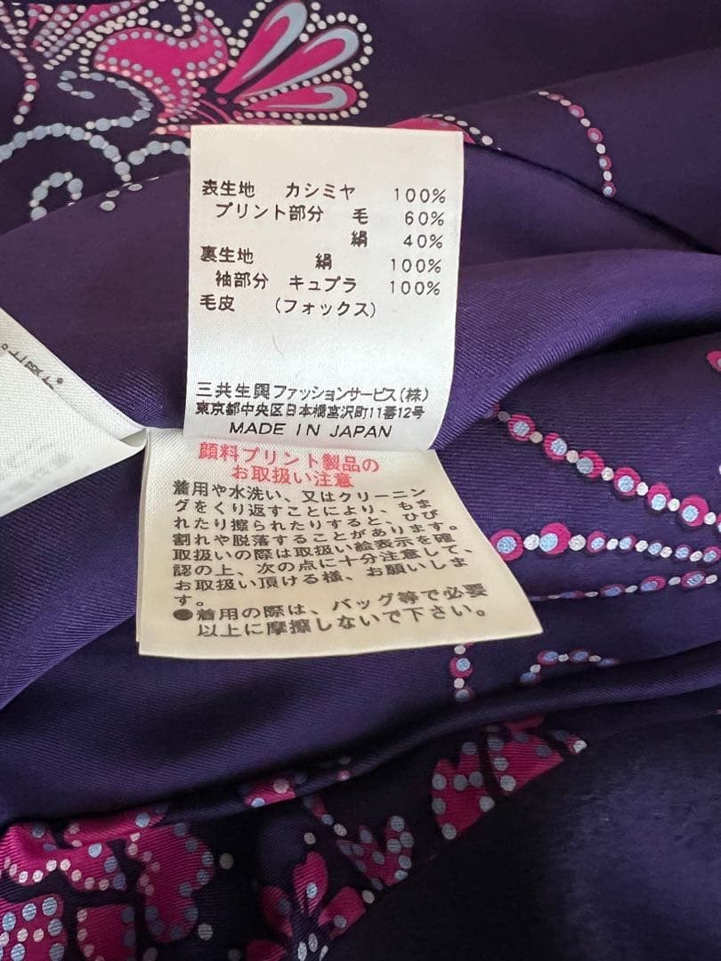 LEONARD レオナール パープル ジャケット 花柄裏地 サイズ11AR