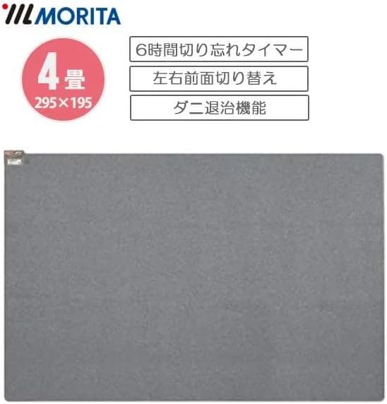 MORITA 電気カーペット 4畳相当 グレー