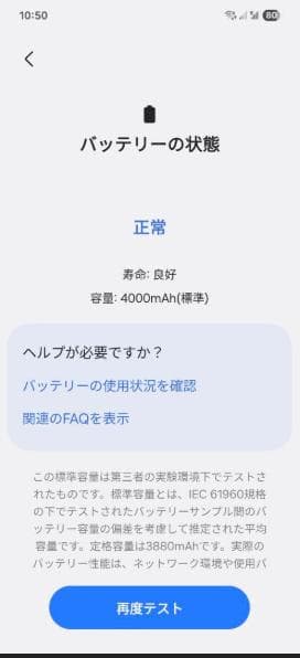 Samsung Galaxy S24 本体 特別仕様 12GB RAM 極美品