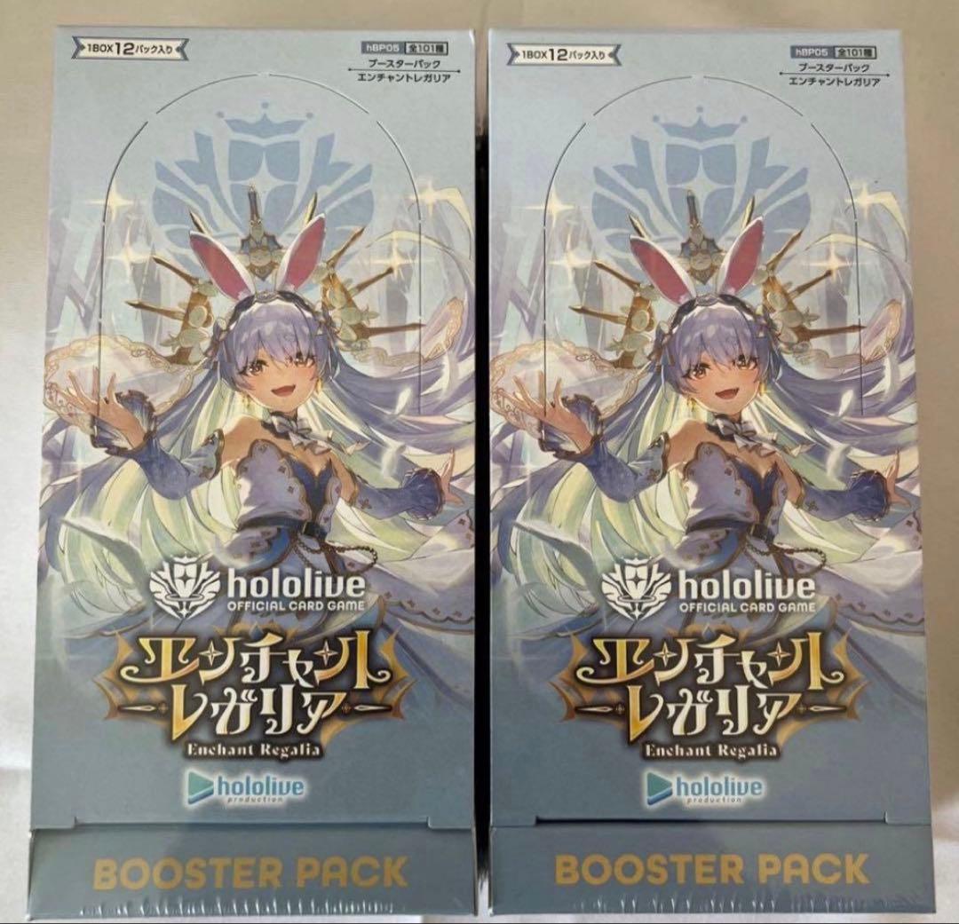 【新品未開封 】ホロライブ エンチャント・レガリア ブースターパック 2個セット