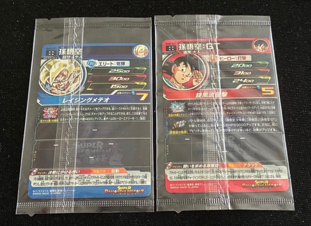 新品未開封品MM3-071孫悟空とMM2-074孫悟空GTの2枚セット 鳥山明