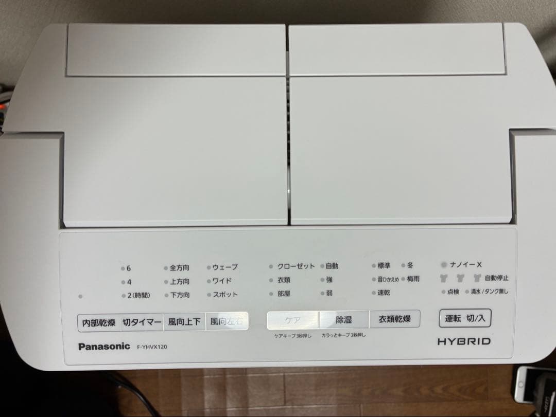 F-YHVX120-W 衣類乾燥除湿機 パナソニック リコール代替品