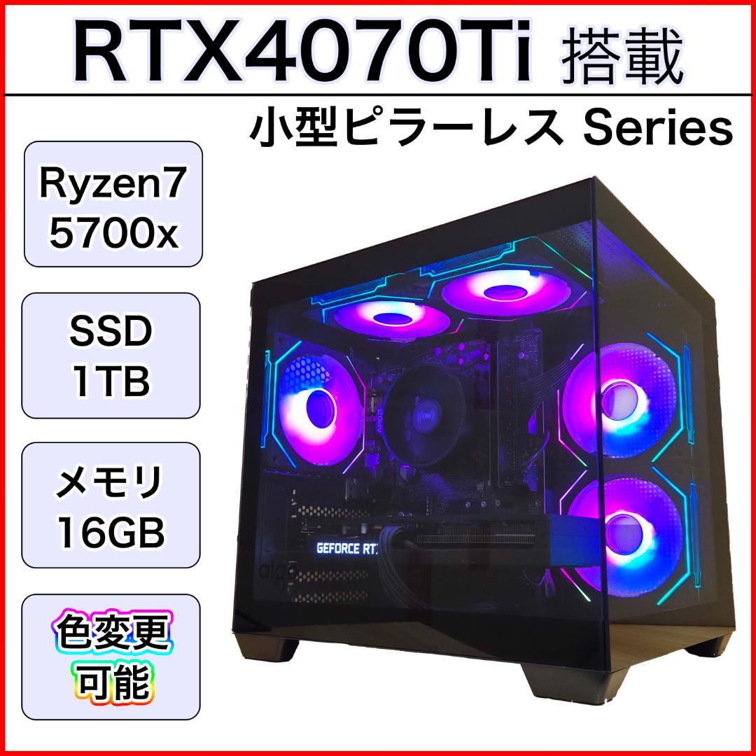 新品パーツ RTX4070ti Ryzen7 5700X ゲーミングPC３