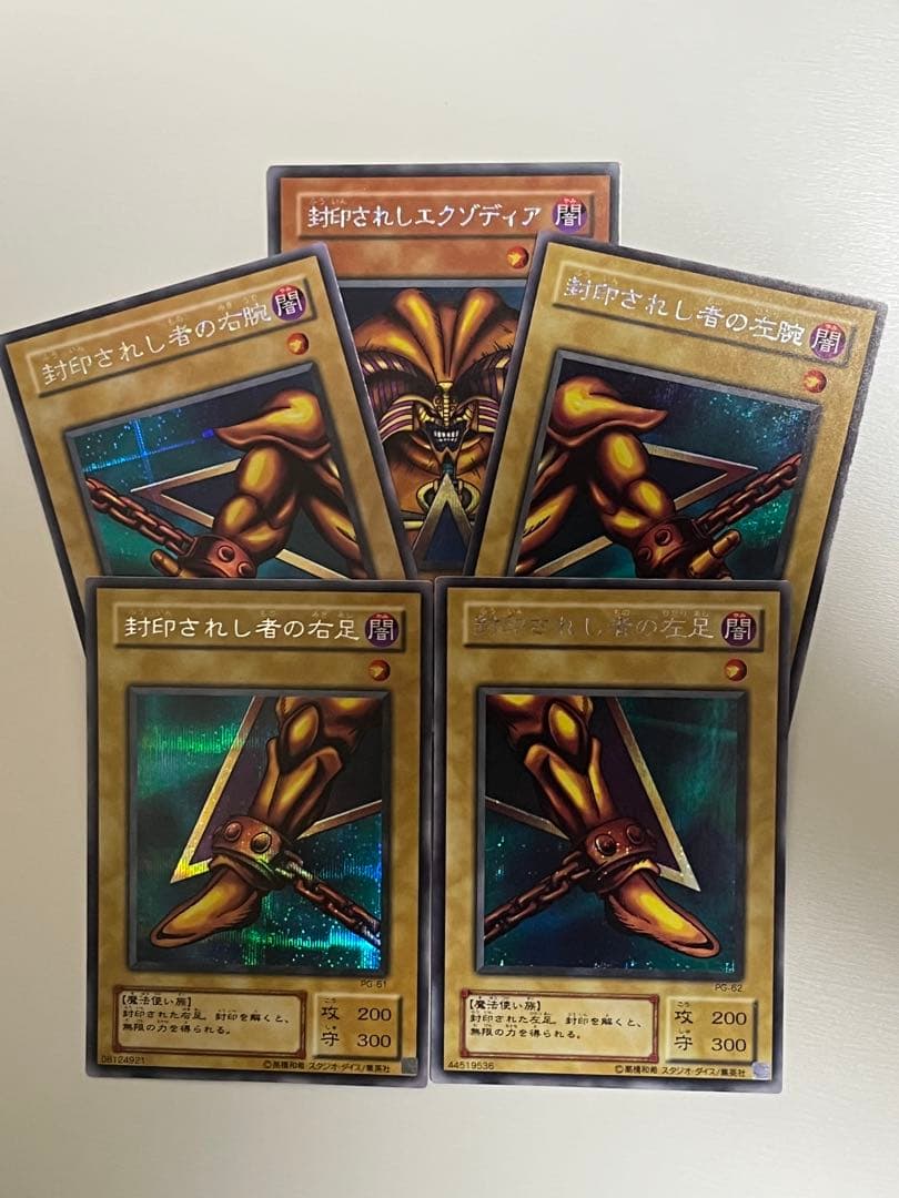 遊戯王 2期 封印されしエクゾディア 5枚セット シークレットレア
