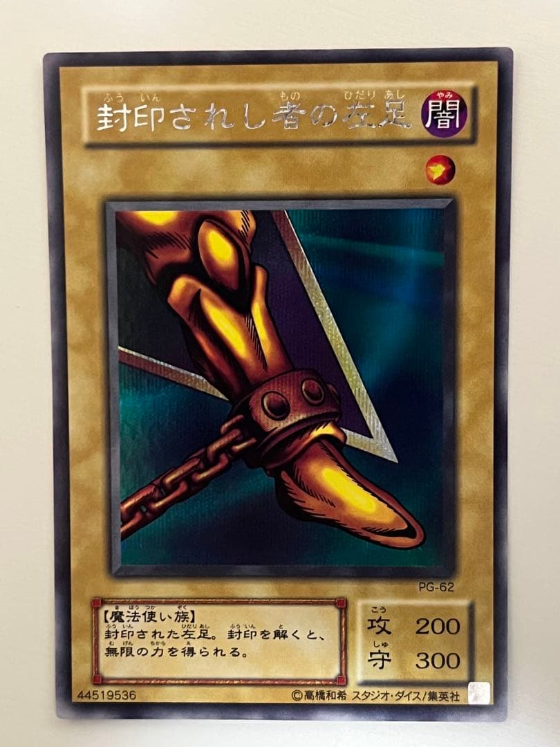 遊戯王 2期 封印されしエクゾディア 5枚セット シークレットレア