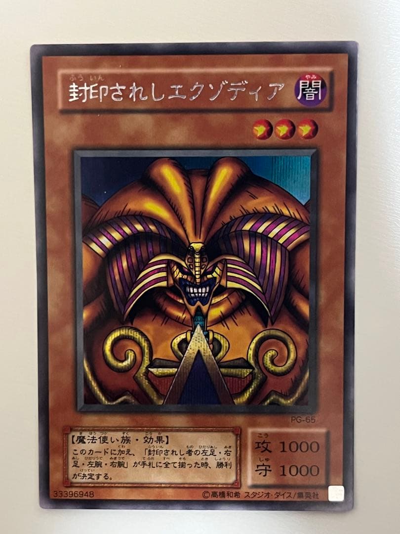 遊戯王 2期 封印されしエクゾディア 5枚セット シークレットレア