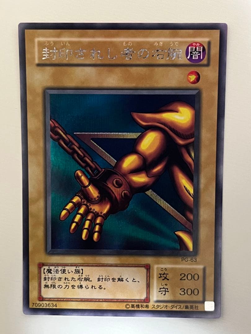 遊戯王 2期 封印されしエクゾディア 5枚セット シークレットレア