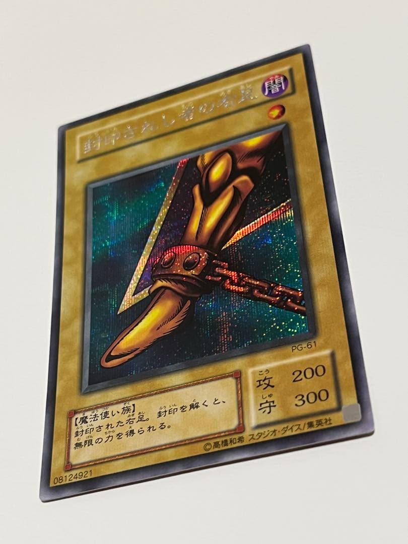 遊戯王 2期 封印されしエクゾディア 5枚セット シークレットレア