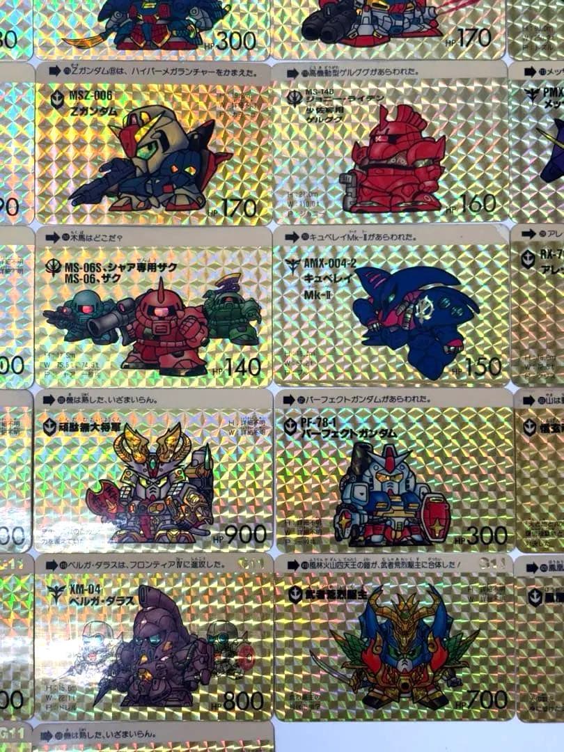 ガンダム ホログラムカードセット 51枚