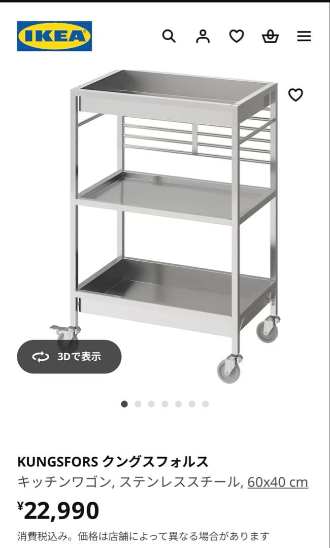 専用⭐︎IKEA ステンレス製キッチンワゴン 3段 キャスター付き