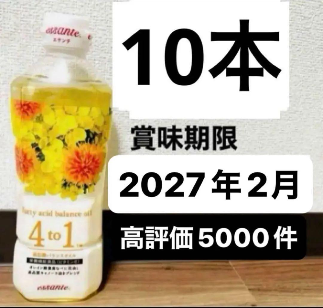 アムウェイ　エサンテオイル　20本　新品　即日発送