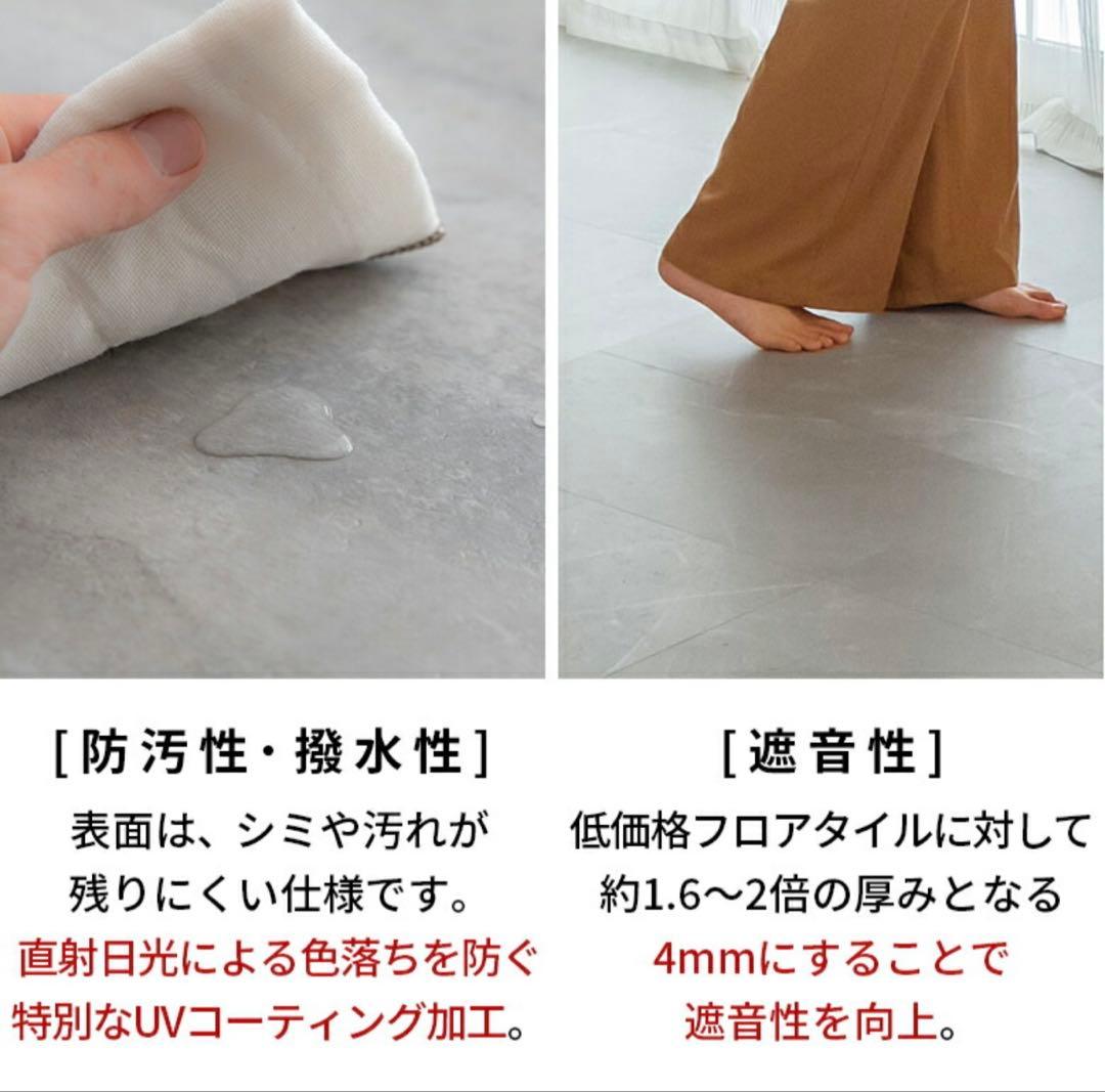 7月11日限定価格！ 接着剤不要高耐久フロアタイル SOLUMシリーズ4畳分〜