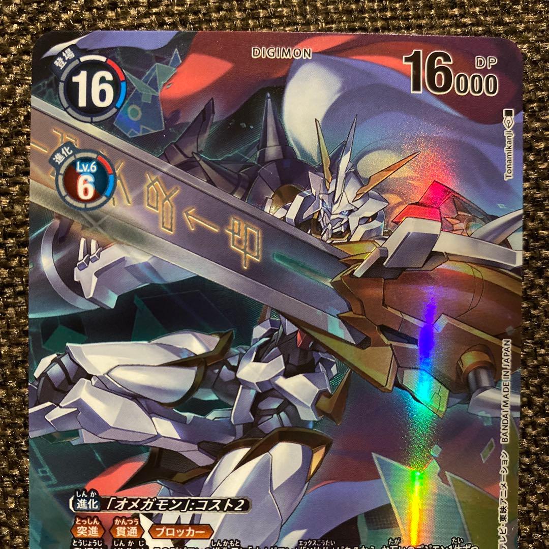 デジモンカードゲーム オメガモンx抗体 パラレル bt20