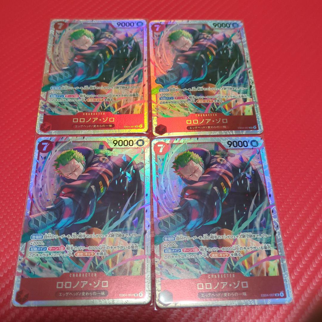 ONEPIECEカード　ゾロ　EB-04　SR