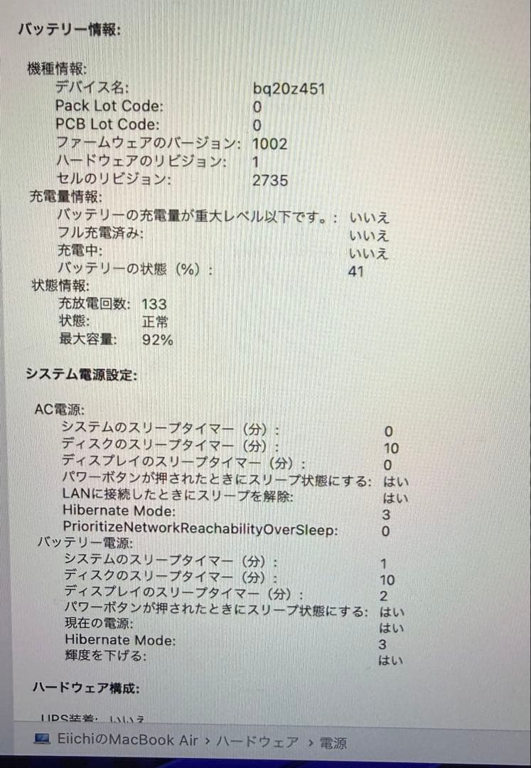 T*i様 MacBook Air 2020 m1 8gb 13インチ
