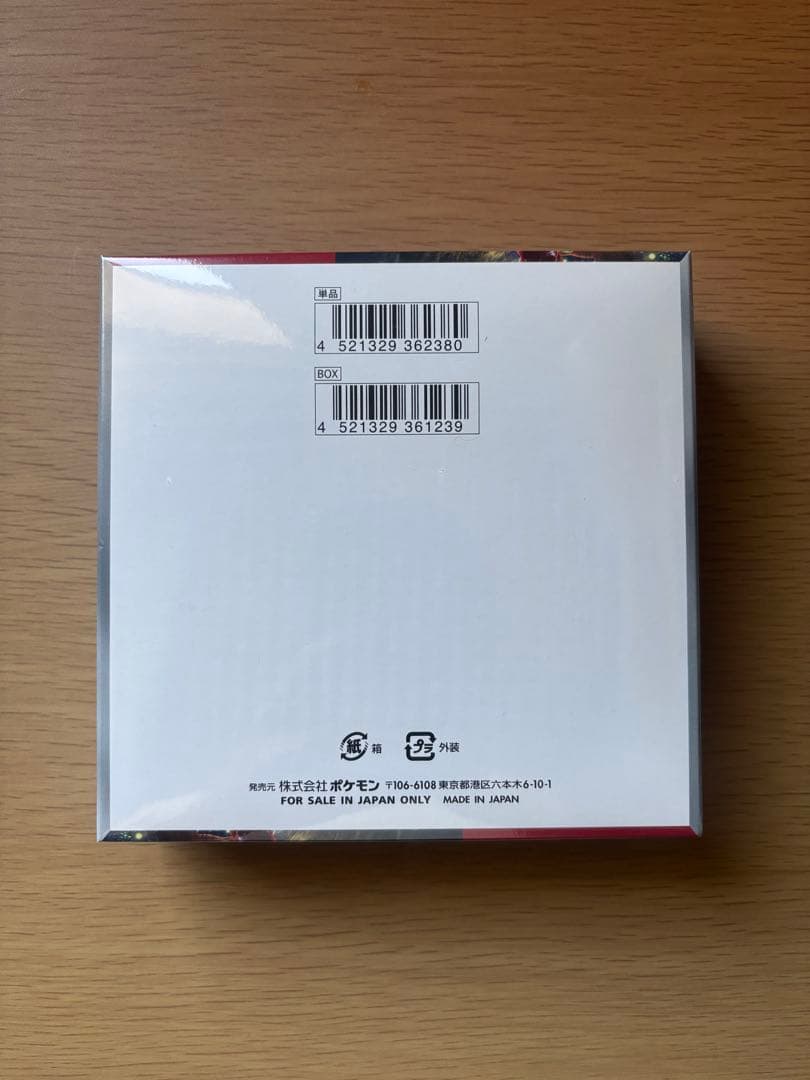 【未開封】クリムゾンヘイズ ポケモンカード　Box シュリンク付き