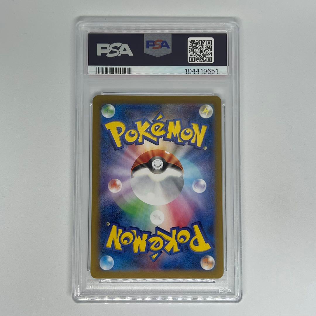 ニドリーナ U マスターボールミラー SV2a ポケモンカード151 PSA10