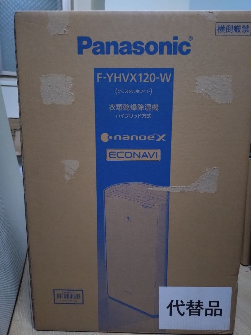 パナソニック 衣類乾燥除湿機｜F-YHVX120-W