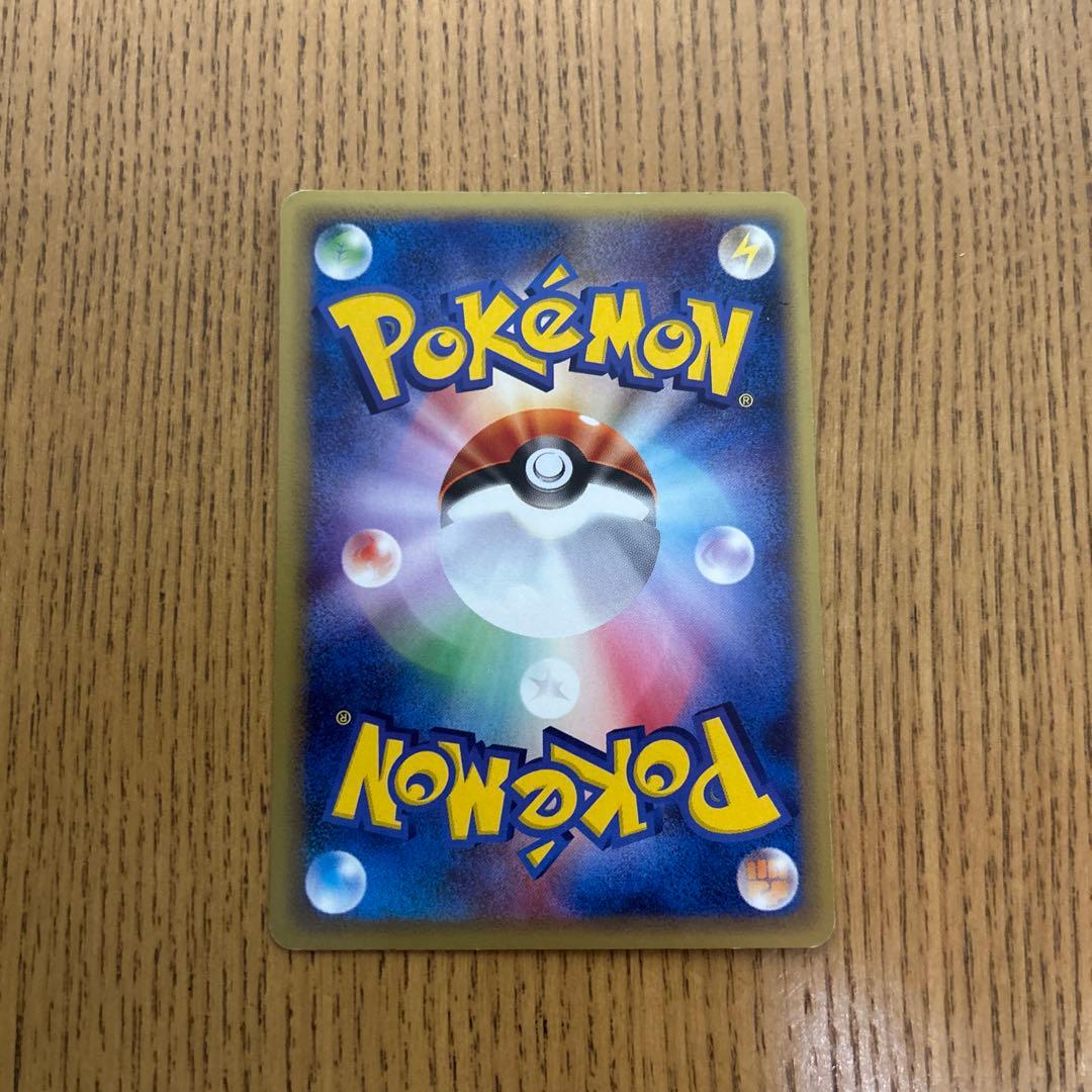 リザードン スターターパック 012/029