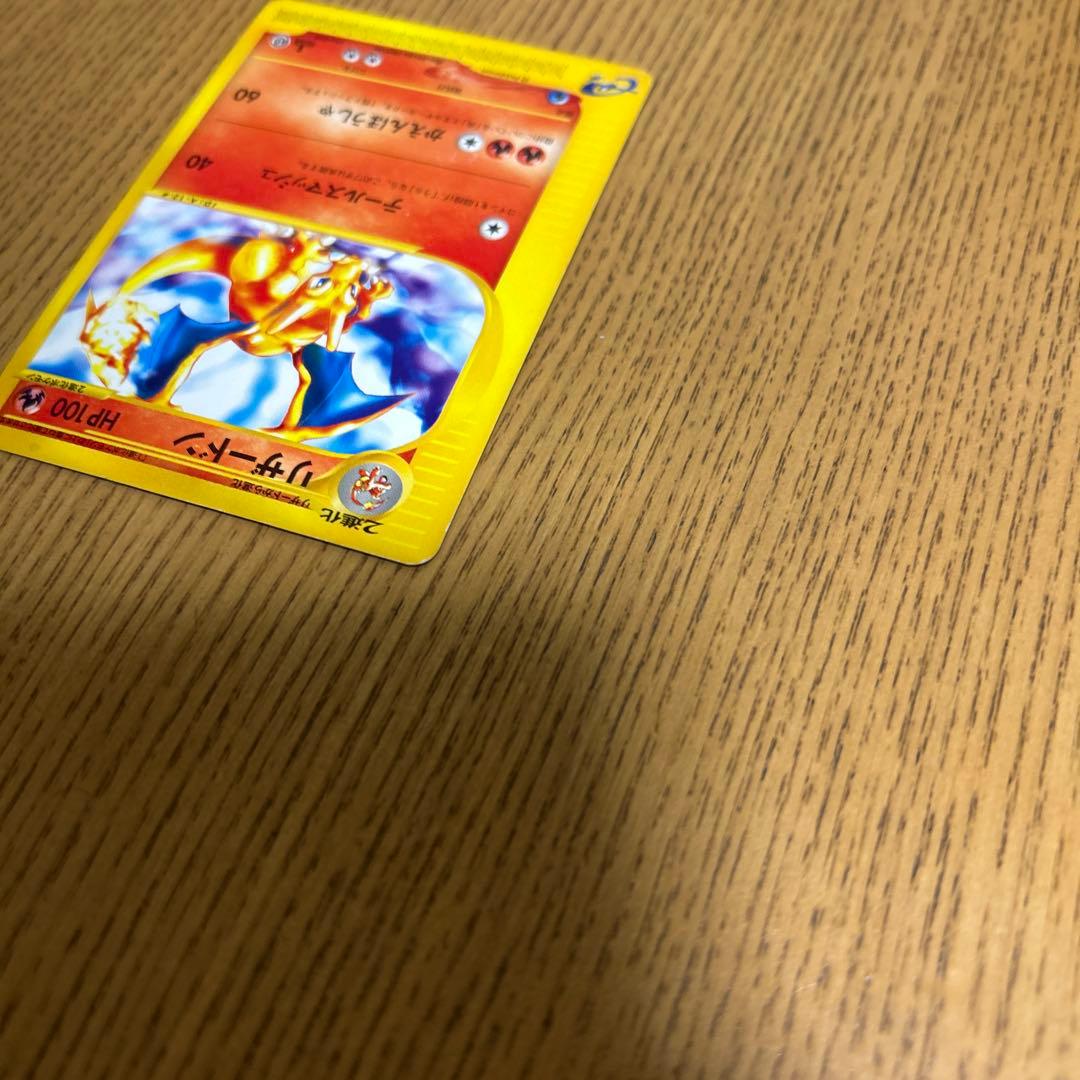 リザードン スターターパック 012/029