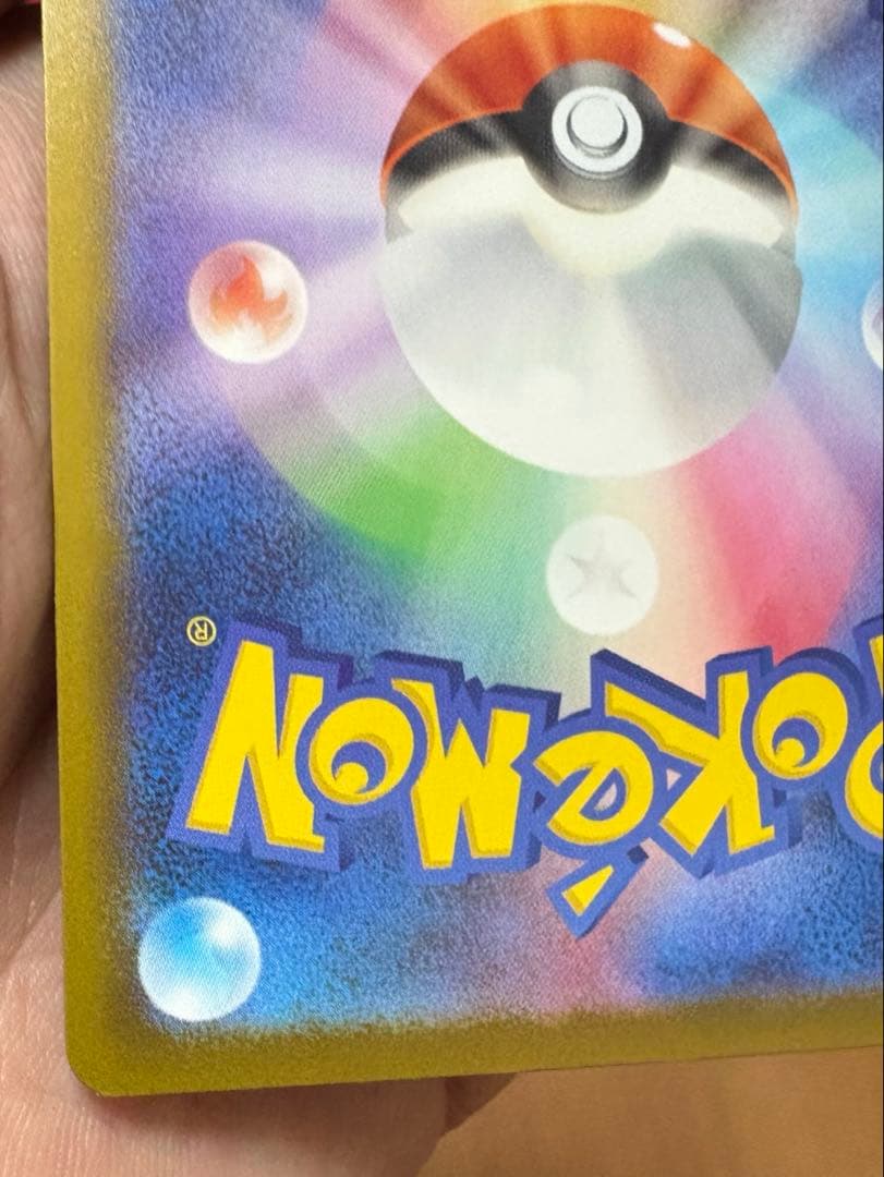 初版のみ！？メガゲンガーex MA 中国語箔押しエラー版 ポケモンカード