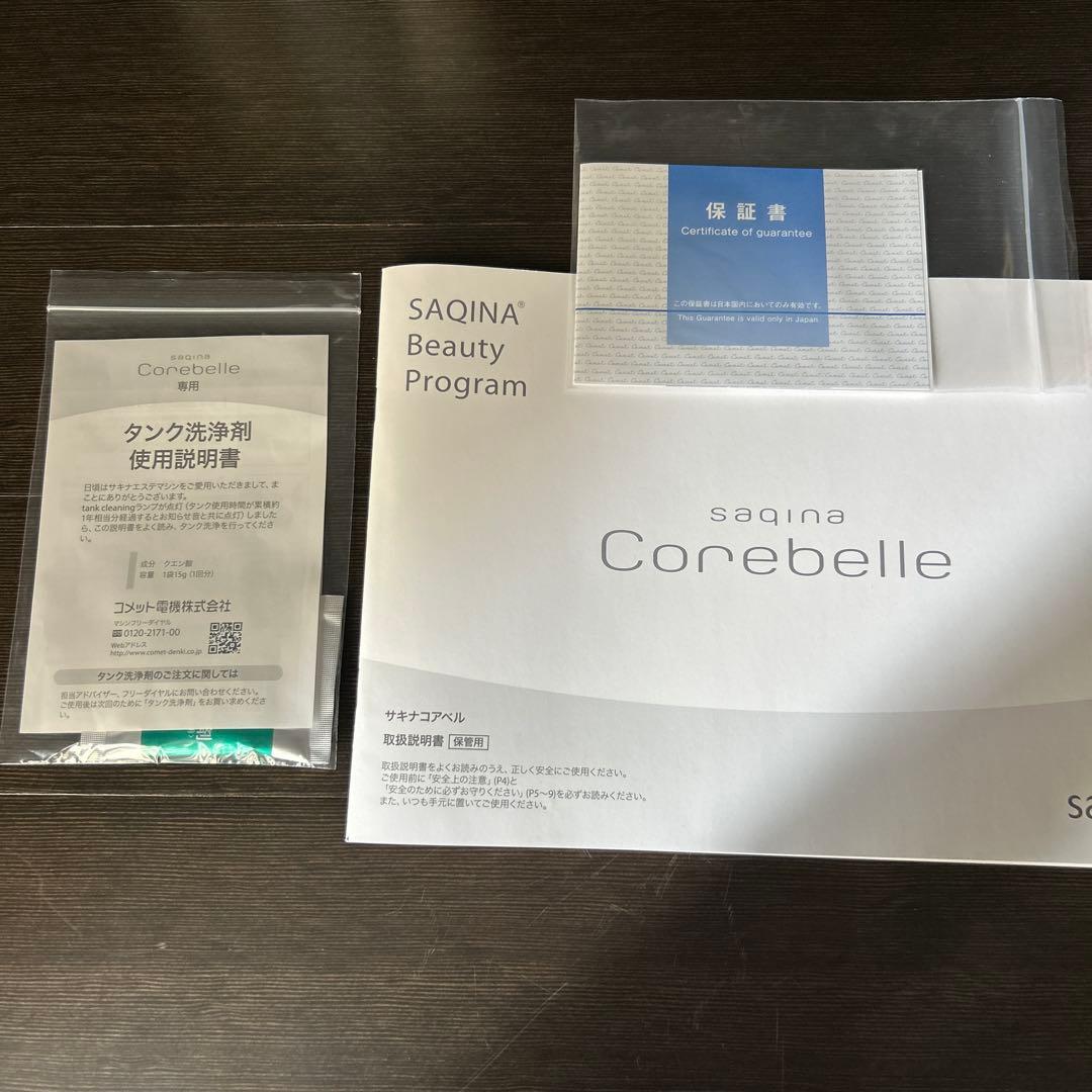 サキナ美顔器コアベル
