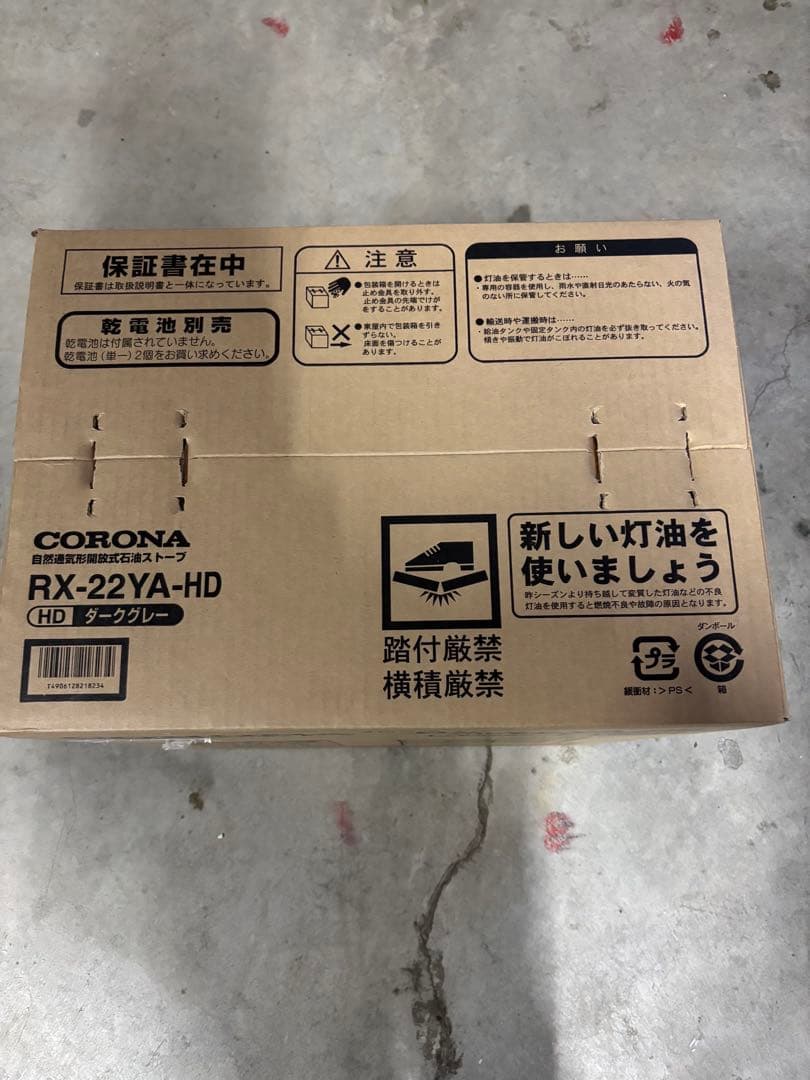 CORONA RX-22YA-HD タンクレスタイプ