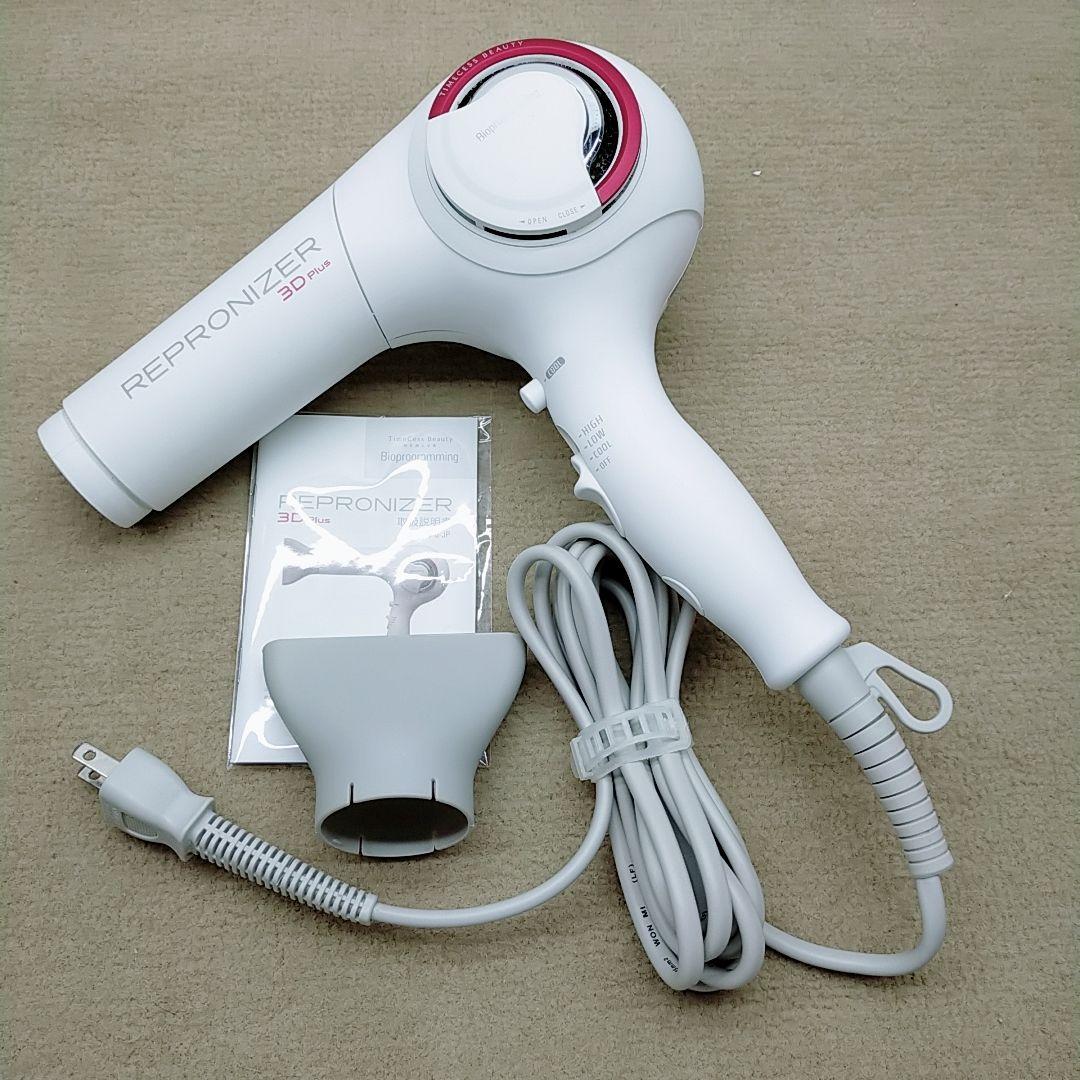 極美品❤リュミエリーナ レプロナイザー 3Dplus 3D plus