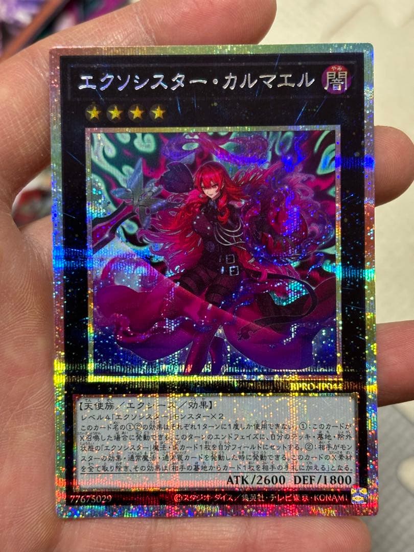 エクソシスター・カルマエル【プリズマティックシークレット/★4】BPRO