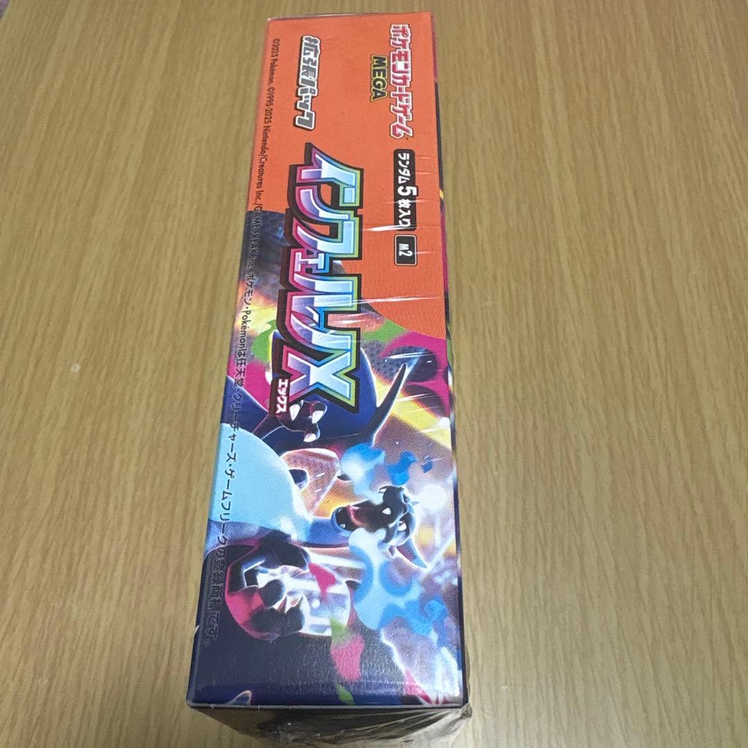 ポケカ インフェルノX シュリンク付 1BOX