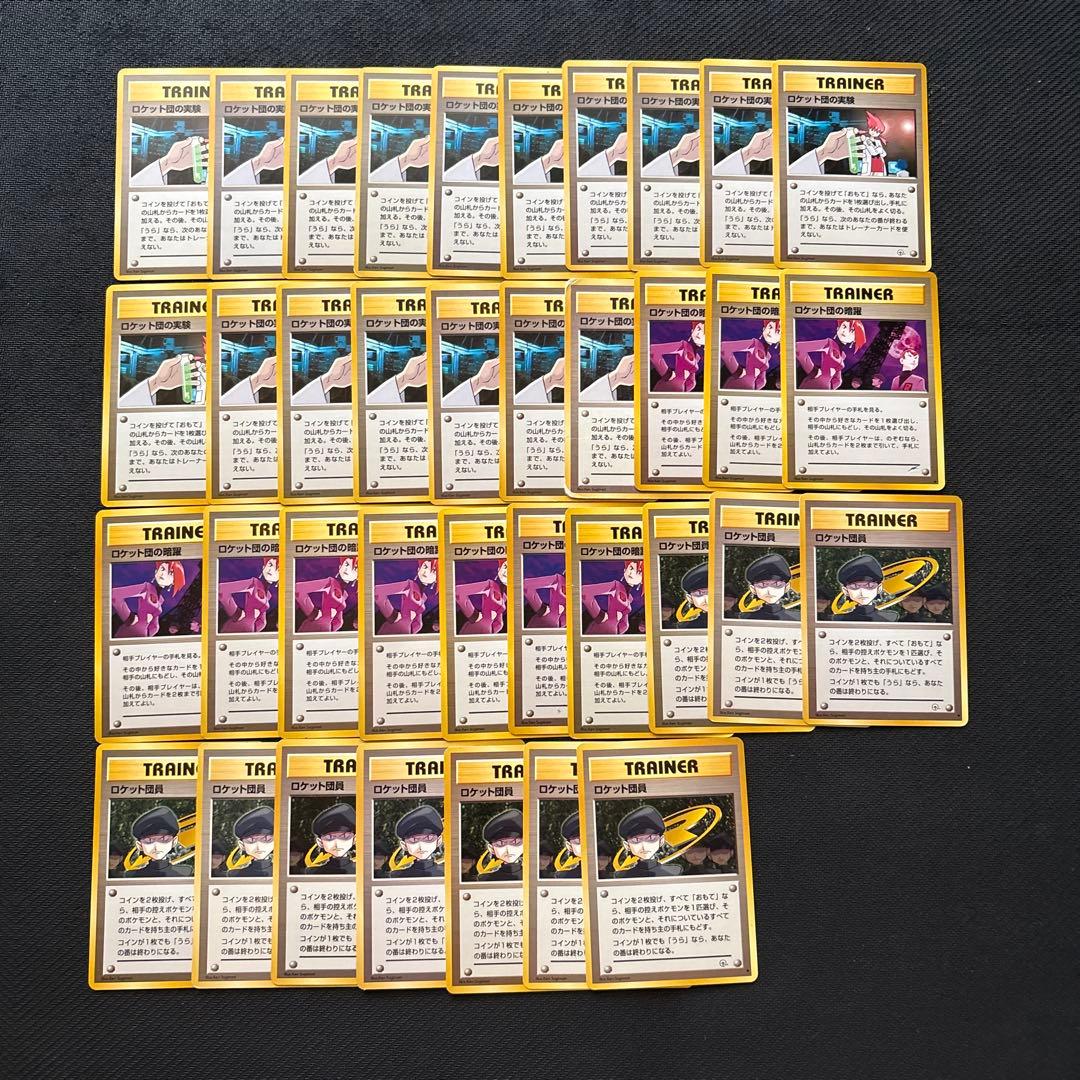 ポケモンカード 旧裏 ロケット団 まとめ