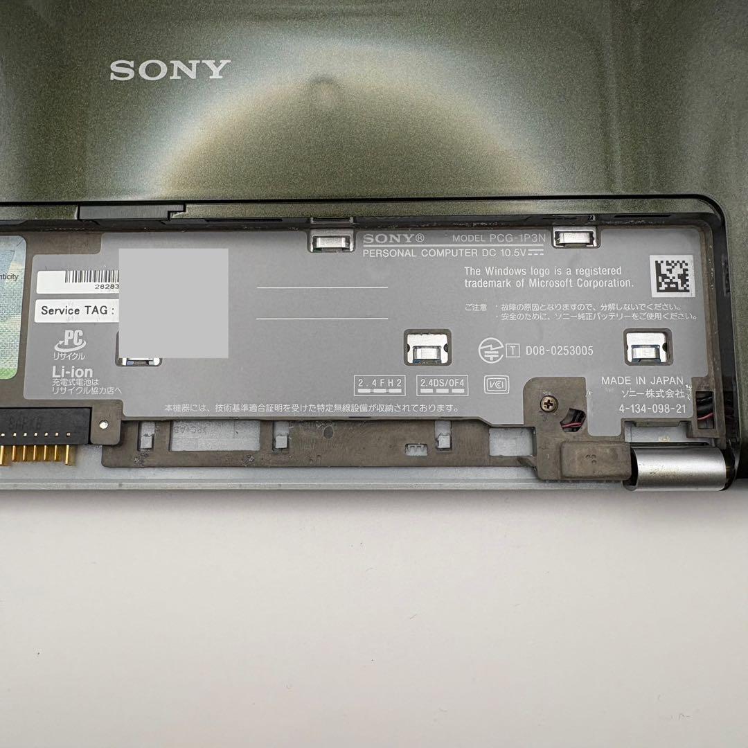 s*h様 SONY VAIO typeP２台 /大容量バッテリー付き