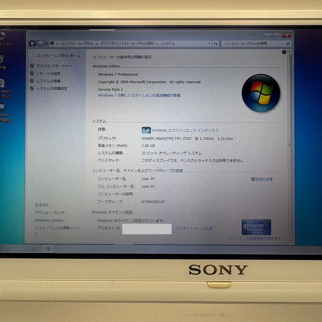 s*h様 SONY VAIO typeP２台 /大容量バッテリー付き