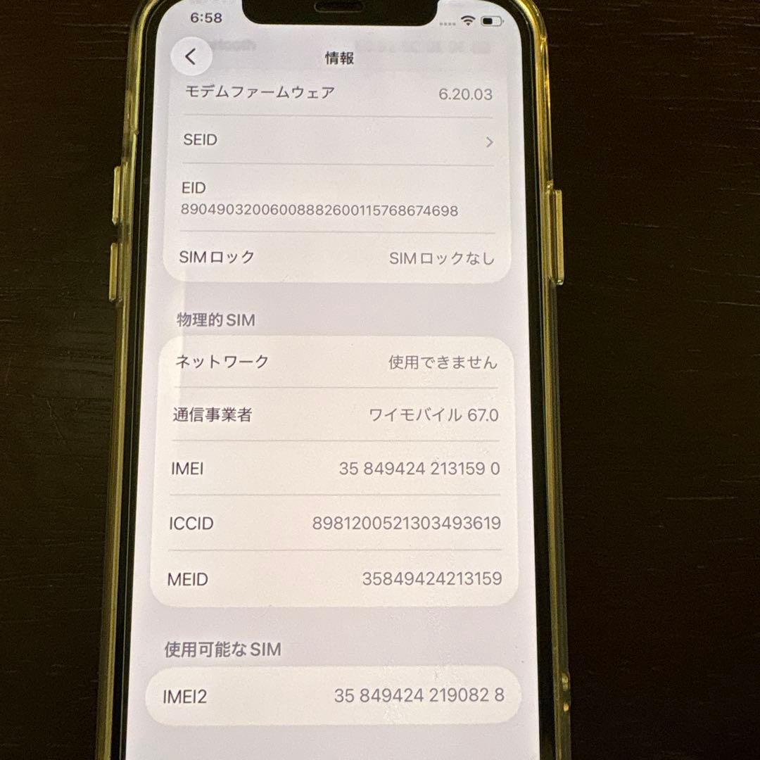 Apple iPhone12 256GB ホワイト