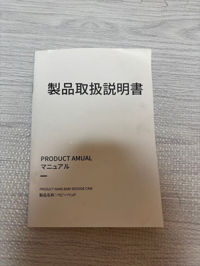 【cocoa様】HZDMJベビーベッド