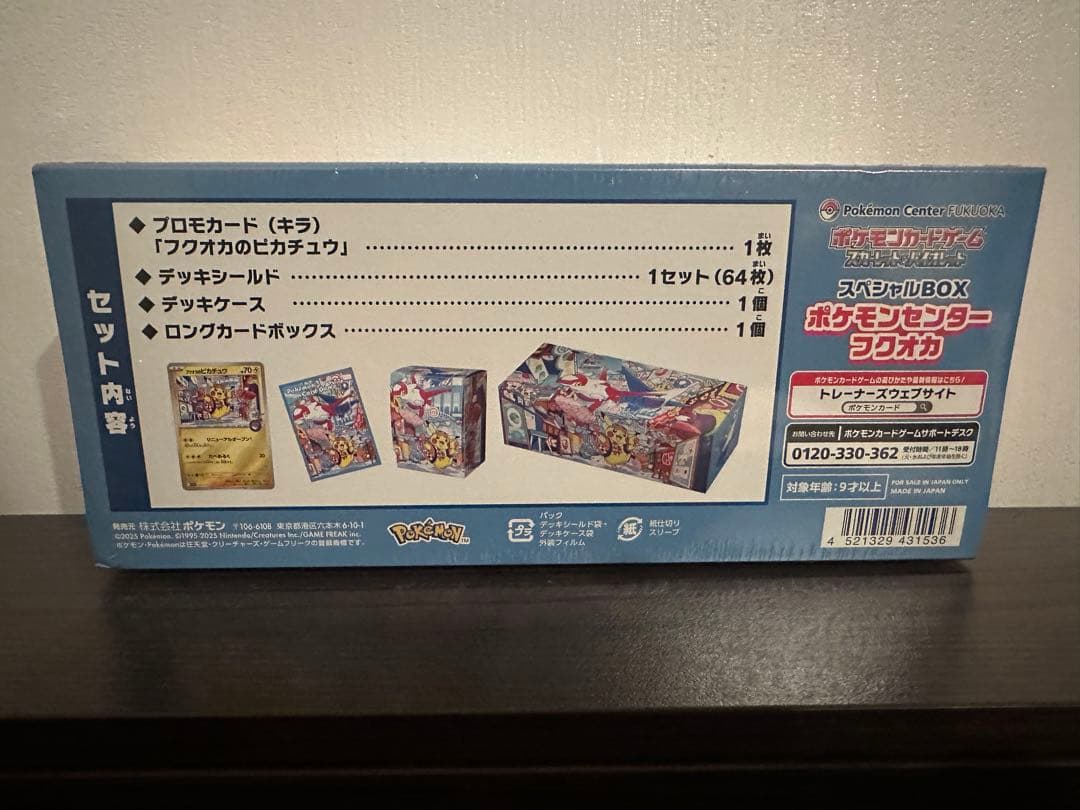 W*D様 ポケモンセンター フクオカ スペシャルボックス