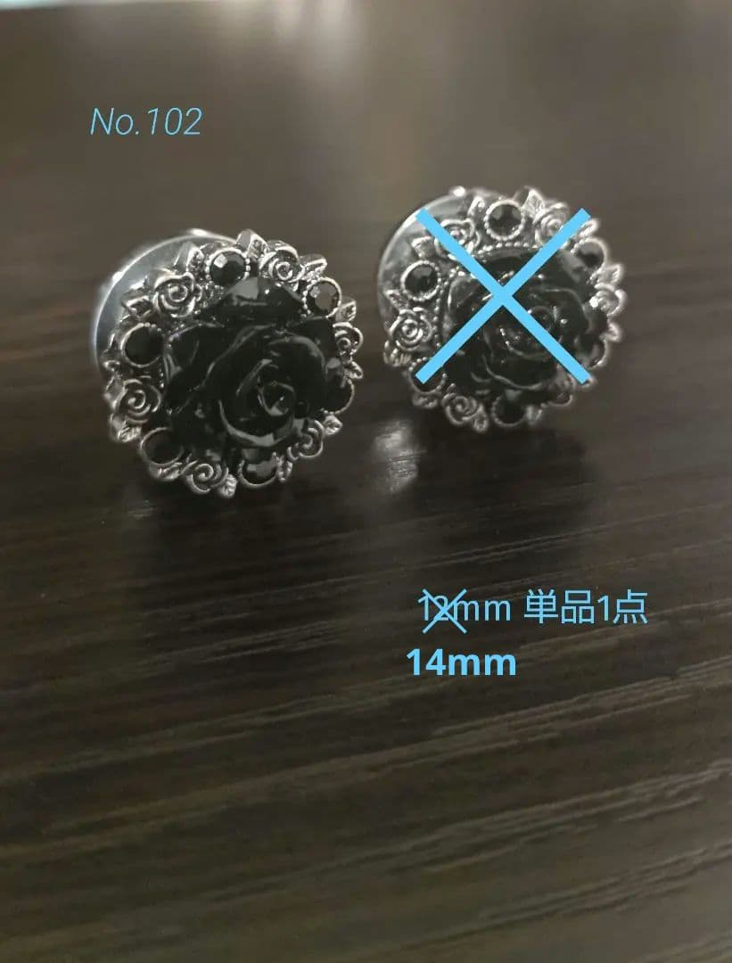 hage　単品16点おまとめ