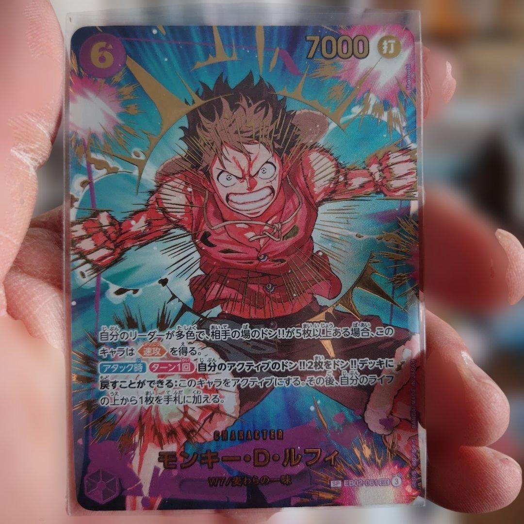 ワンピース モンキー・D・ルフィ　EB02 SP パラレル＋オマケ付き