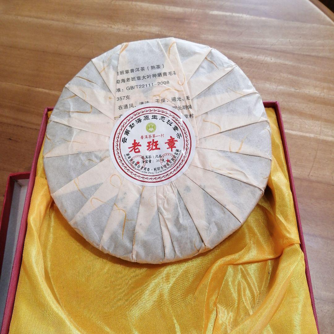 老班章 普洱茶 357g 箱入り