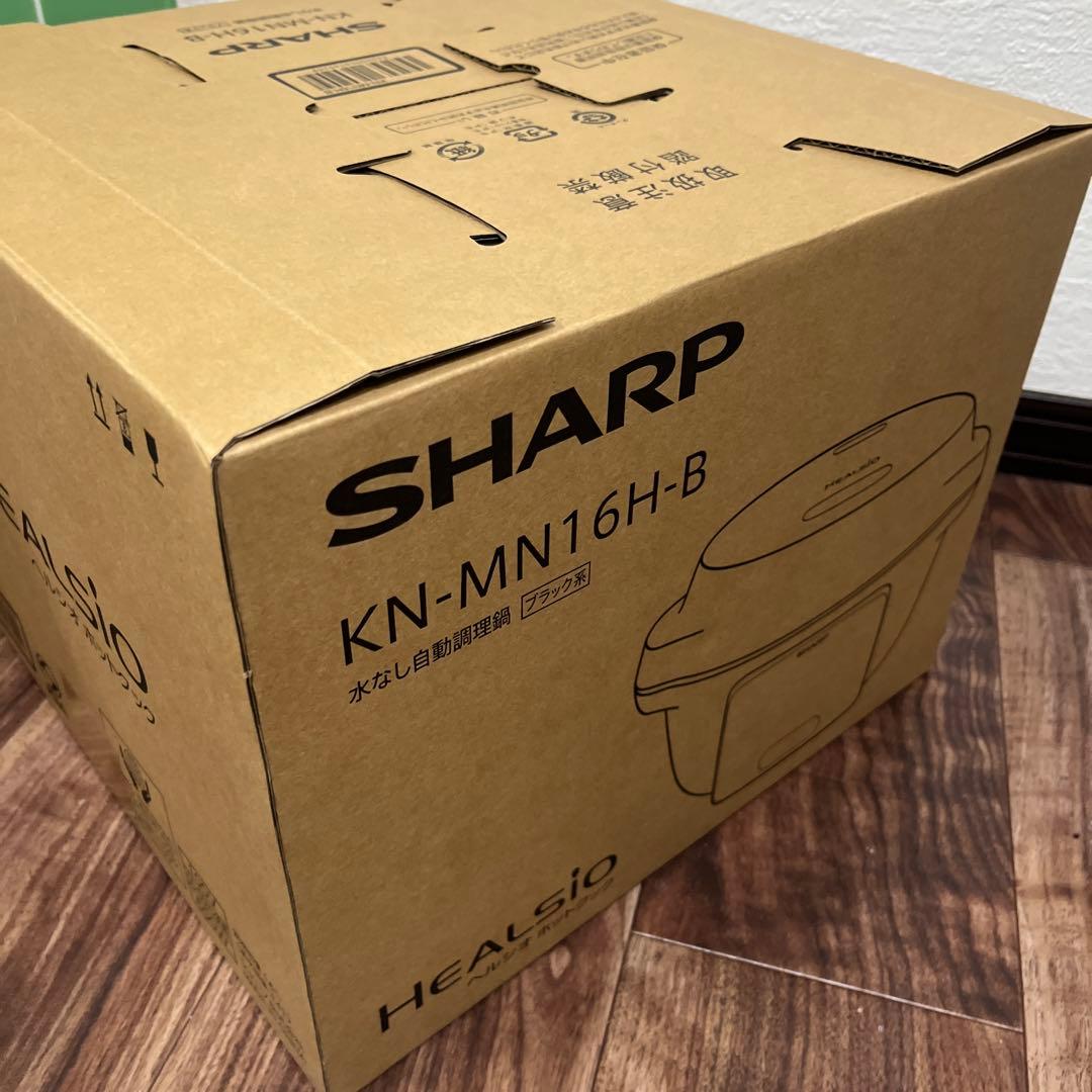 新品未使用 SHARP ヘルシオ ホットクック ブラック KN-MN16H-B