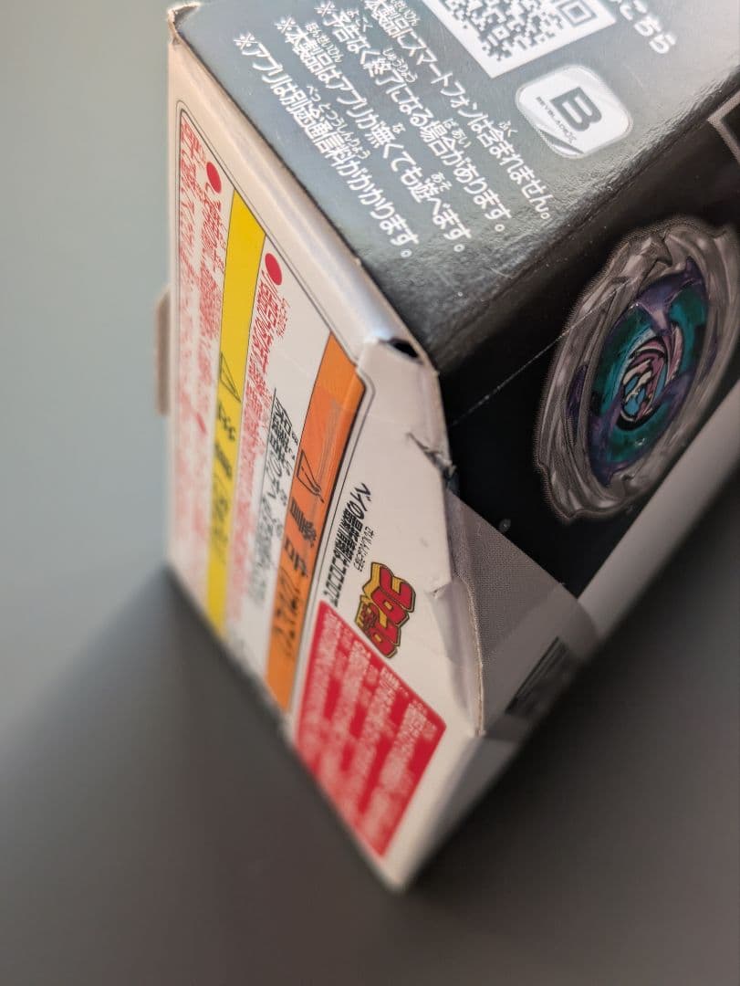 【新品未開封】ワイバーンホバー 2-80GN ベイブレードx DMMくじ A賞