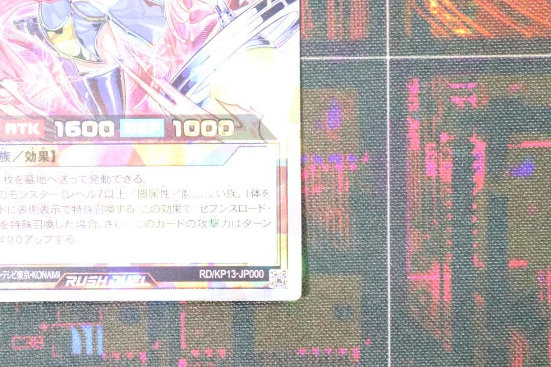 セブンスロード・ウィッチ ORR 遊戯王 37-MY1025-02