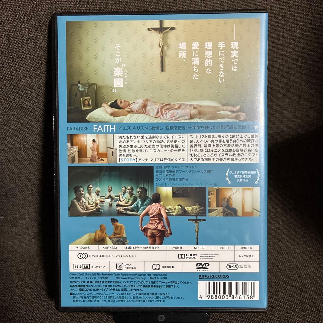 【廃盤】『ウルリヒ・ザイドル監督4作品セット』(DVD)【セル版】