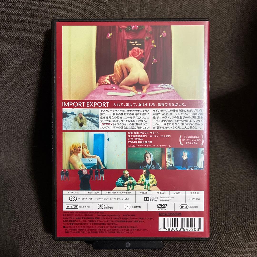 【廃盤】『ウルリヒ・ザイドル監督4作品セット』(DVD)【セル版】