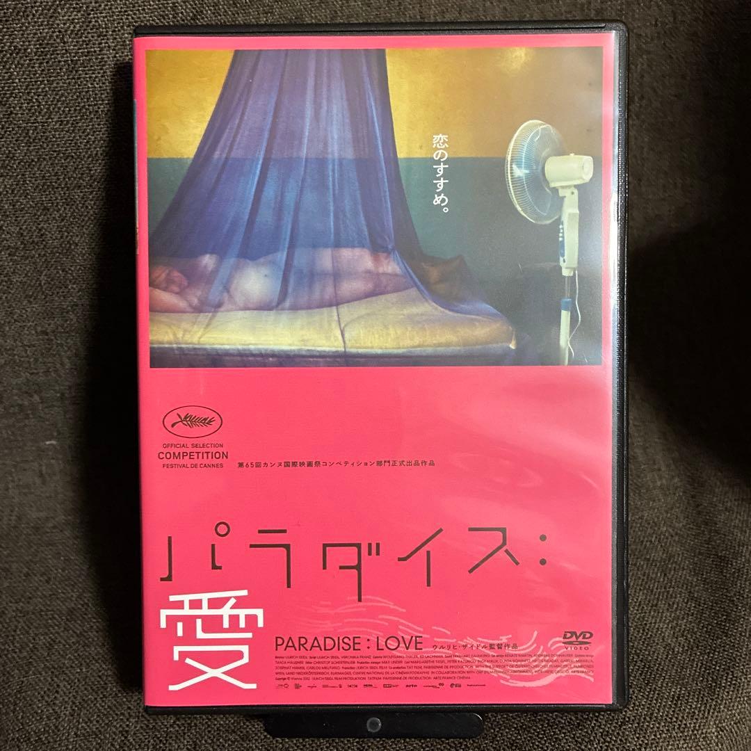 【廃盤】『ウルリヒ・ザイドル監督4作品セット』(DVD)【セル版】