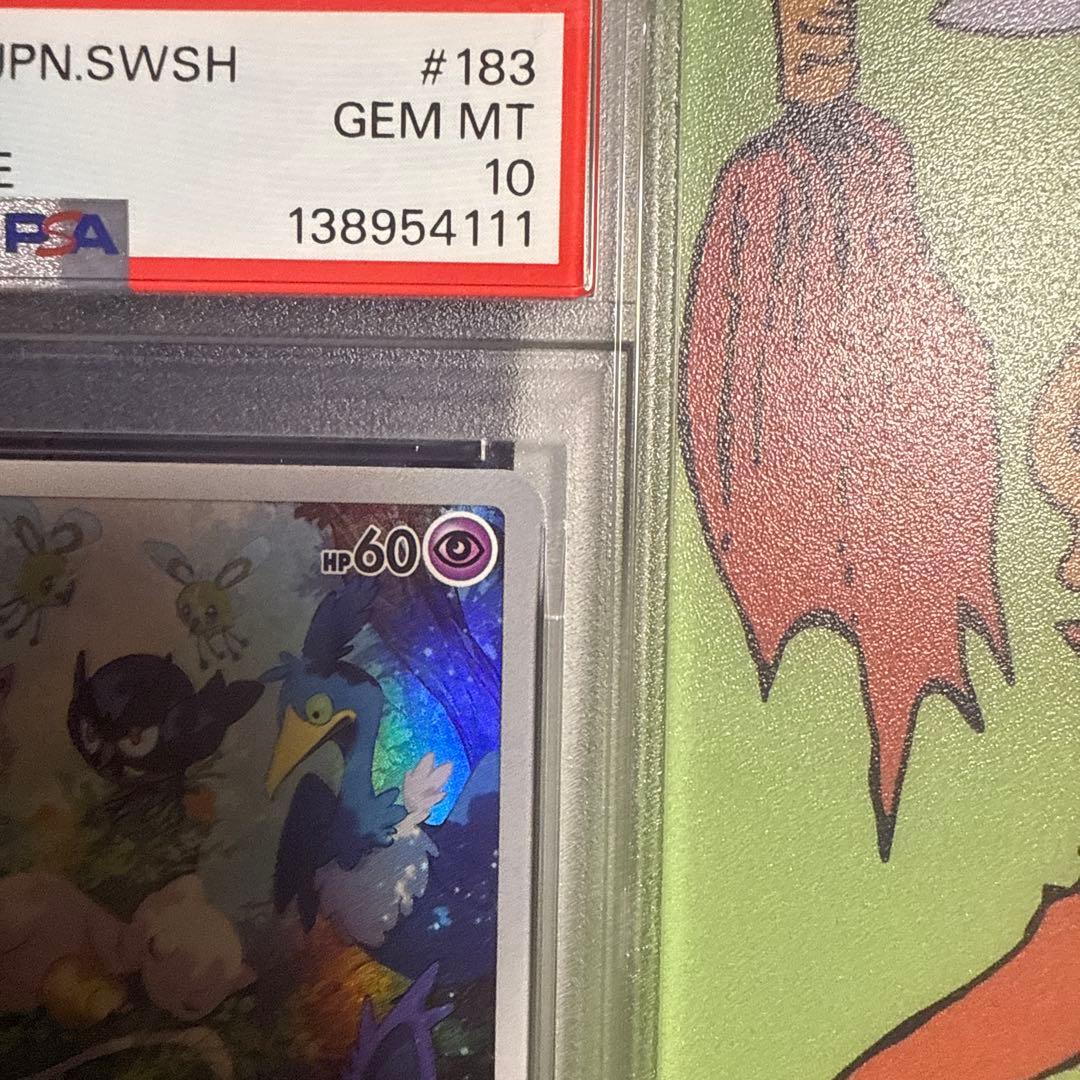 【PSA10】ミュウ AR 183/172 VSTARユニバース ポケモンカード